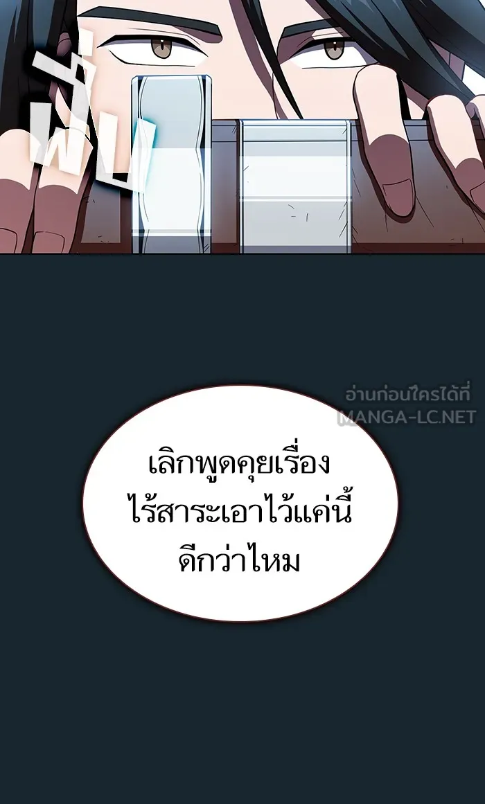 The Tutorial Tower of the Advanced Player – ผู้เล่นขั้นเทพแห่งหอคอยฝึกสอน Chap 67 - Next Chap 68