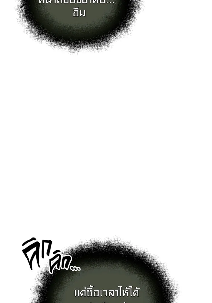 I Obtained a Mythic Item – พลิกชะตาคว้าไอเทมระดับเทพ Chap 80 - Next Chap 81