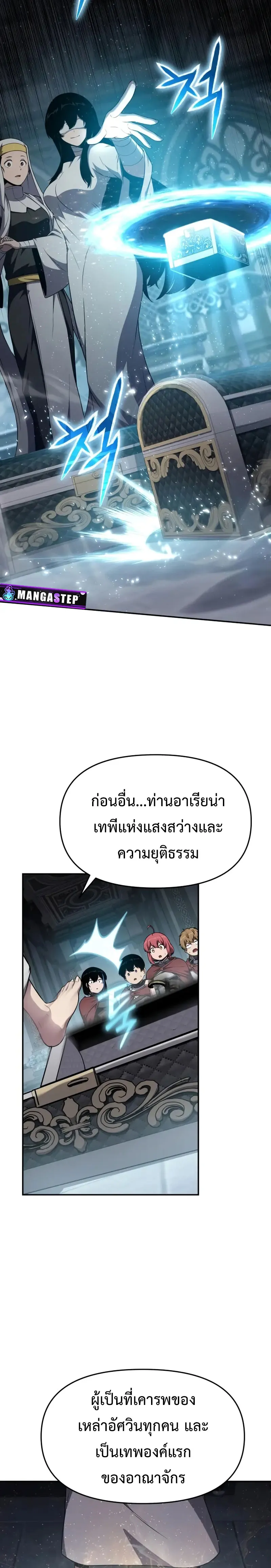 The Knight King Who Returned with a God Chap 102 - Next Chap 103