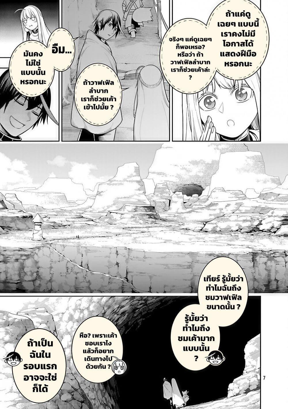 Tsuihousareru Tabi ni Skill wo Te ni Ireta Ore ga, 100 no Isekai de 2-shuume Musou Chap 23 - Next Chap 24