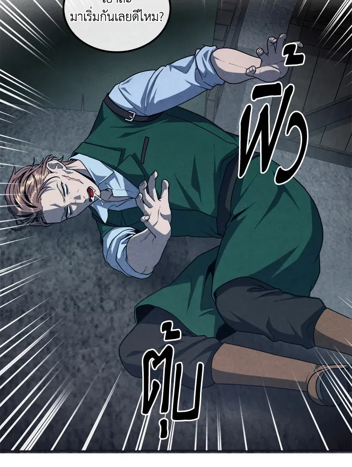 Legendary Youngest Son of the Marquis House Chap 122 - Next Chap 123