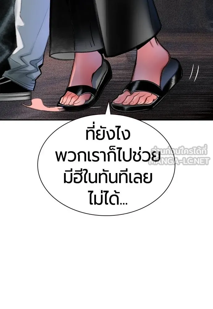 Jungle Juice Chap 146 - Next Chap 147