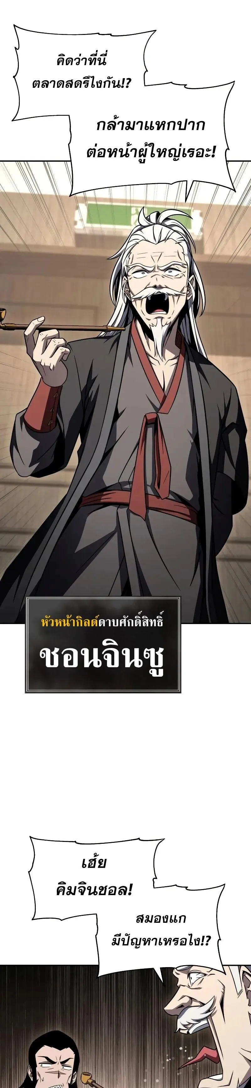 The Knight King Who Returned with a God Chap 116 - Next Chap 117