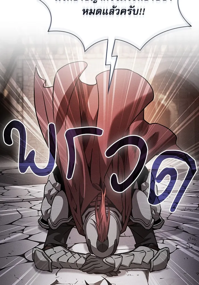 Academy’s Genius Swordmaster – นักดาบอัจฉริยะจากอะคาเดมี Chap 95 - Next Chap 96