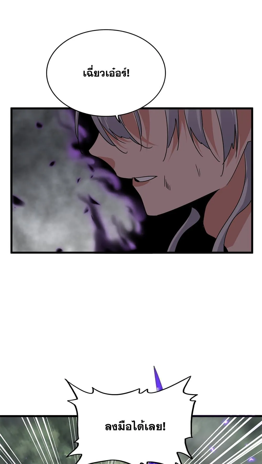 Magic Emperor Chap 730 - Next Chap 731