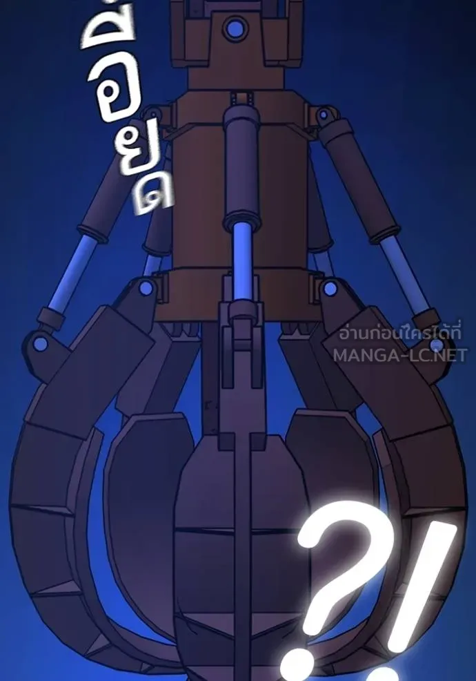 Reality Quest Chap 154 - Next Chap 155