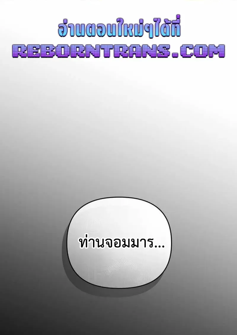 Player Who Returned 10,000 Years Later Chap 134 - Next Chap 135
