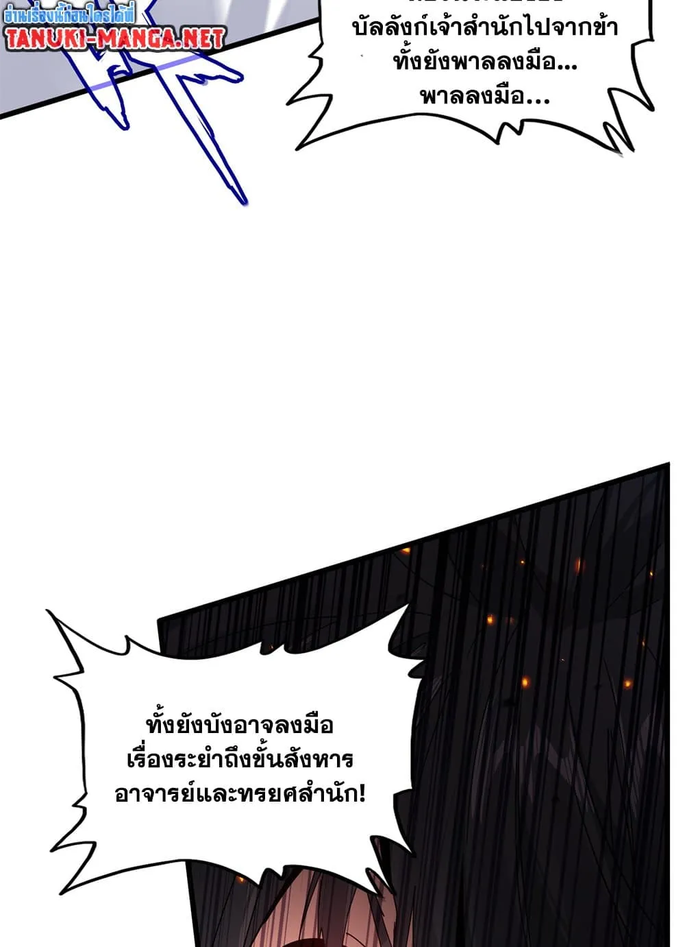Magic Emperor Chap 858 - Next Chap 859