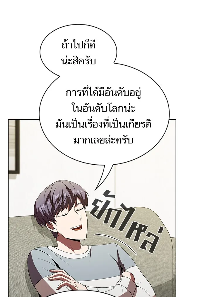 The Tutorial Tower of the Advanced Player – ผู้เล่นขั้นเทพแห่งหอคอยฝึกสอน Chap 54 - Next Chap 55