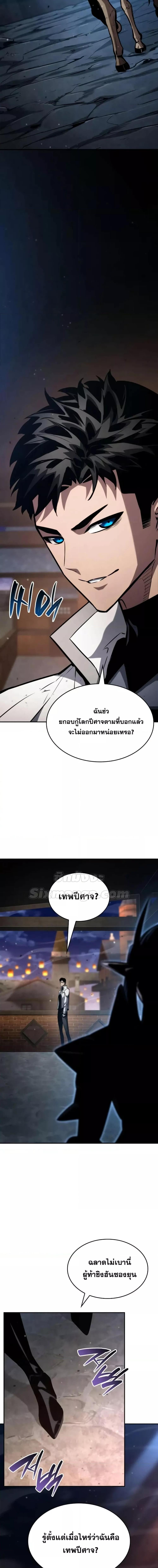 Boundless Necromancer Chap 113 - Next Chap 114