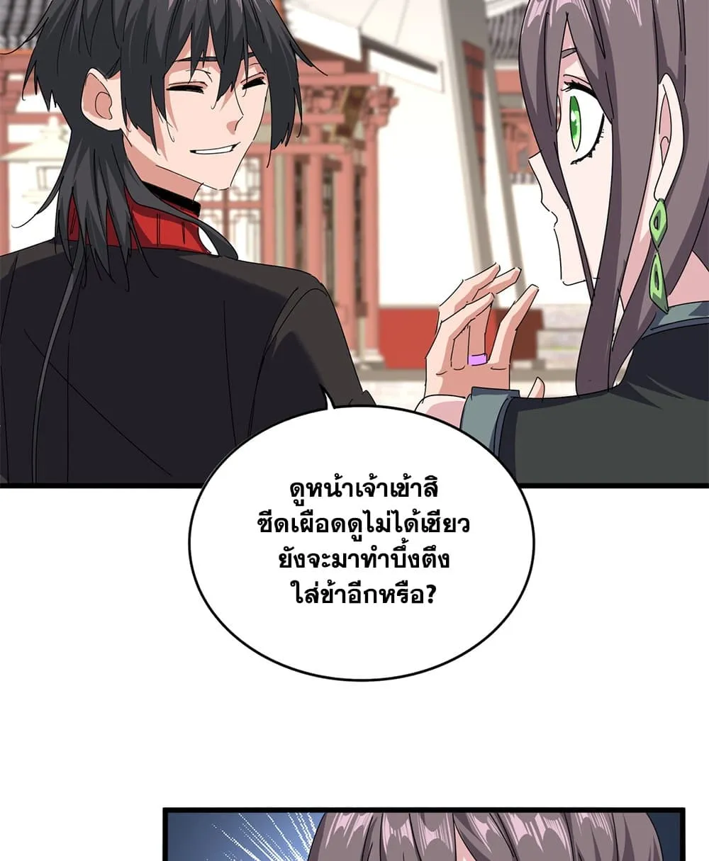 Magic Emperor Chap 912 - Next Chap 913