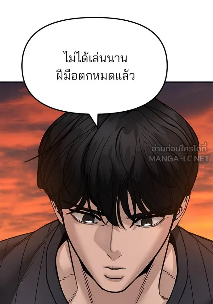 The Bully in Charge Chap 168 - Next Chap 169