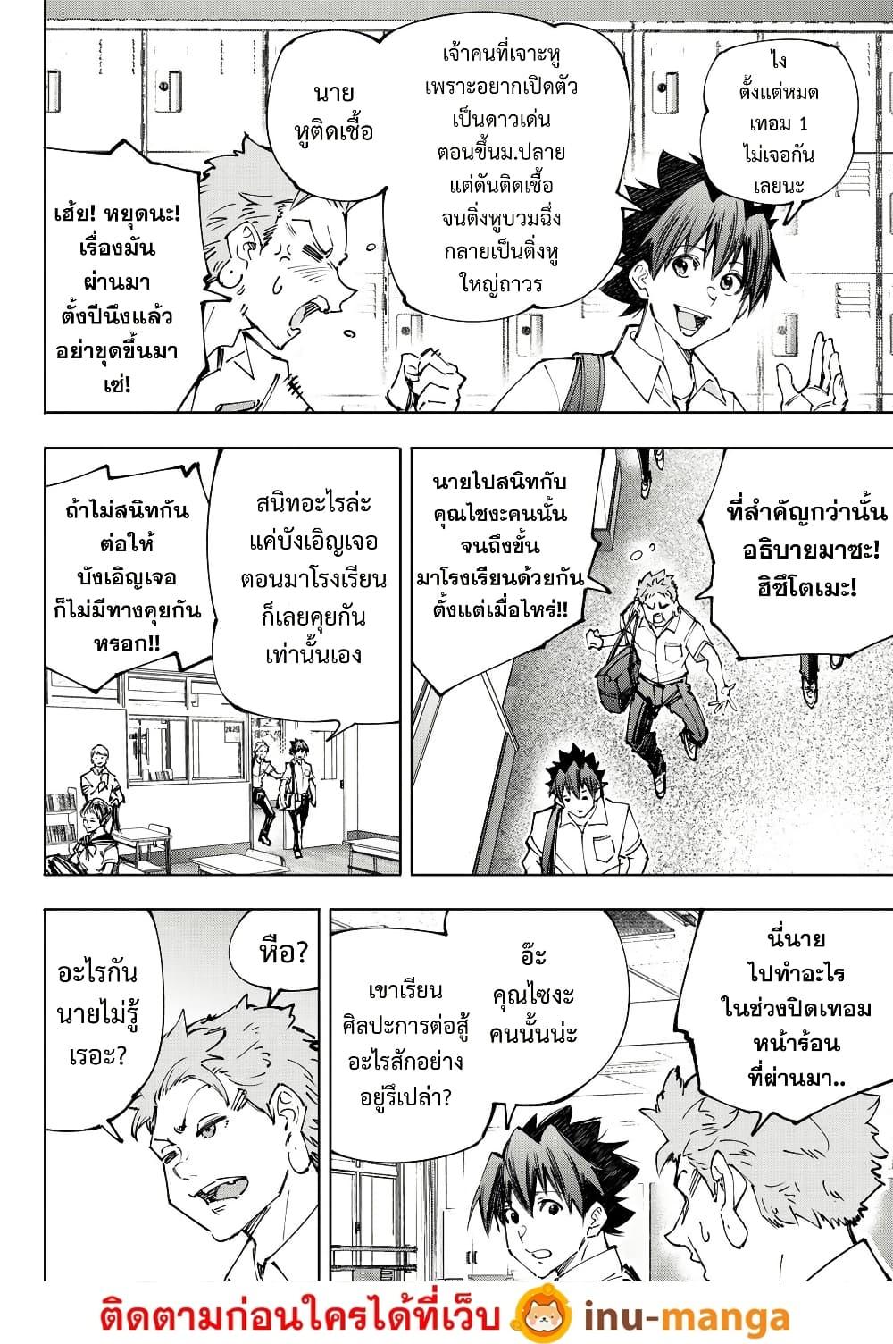 Shangri-La Frontier Chap 213 - Next Chap 214