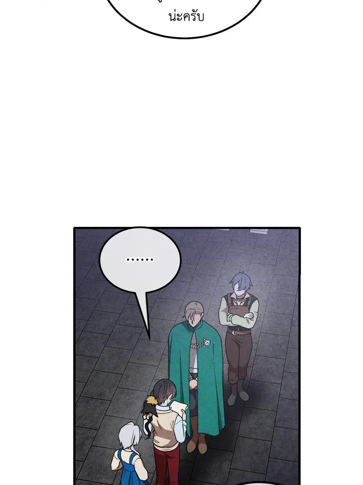 Legendary Youngest Son of the Marquis House Chap 112 - Next Chap 113