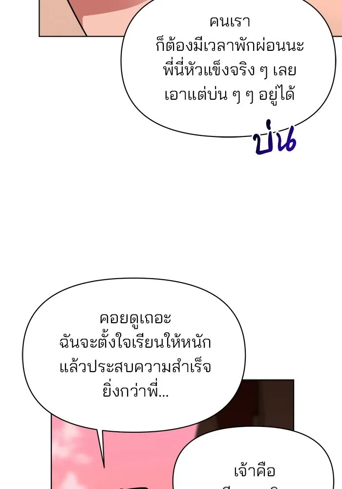 The Academy Is Doomed Chap 91 - Next Chap 92