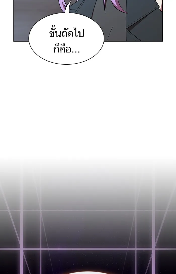The Tutorial Tower of the Advanced Player – ผู้เล่นขั้นเทพแห่งหอคอยฝึกสอน Chap 116 - Next Chap 117