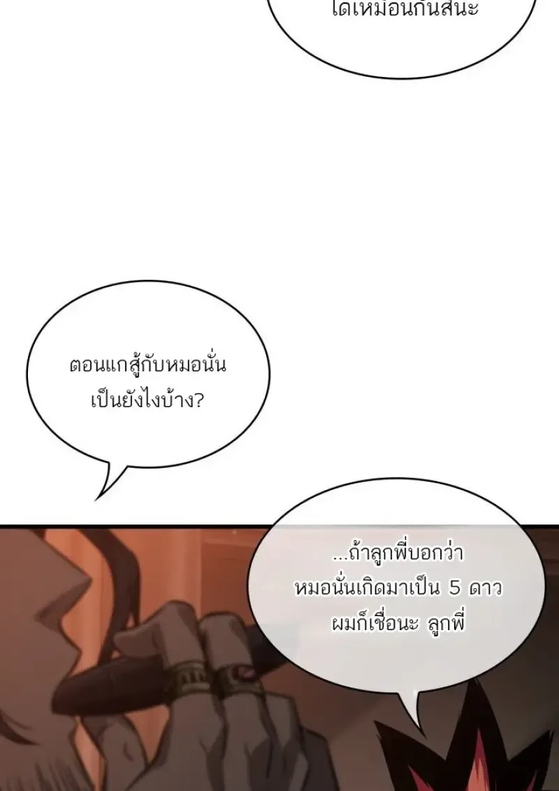 Pick Me Up, Infinite Gacha Chap 188 - Next Chap 189