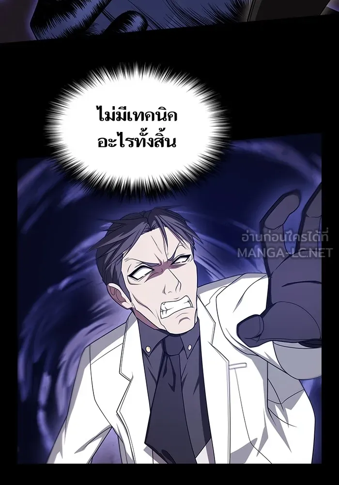 The Tutorial Tower of the Advanced Player – ผู้เล่นขั้นเทพแห่งหอคอยฝึกสอน Chap 215 - Next Chap 216