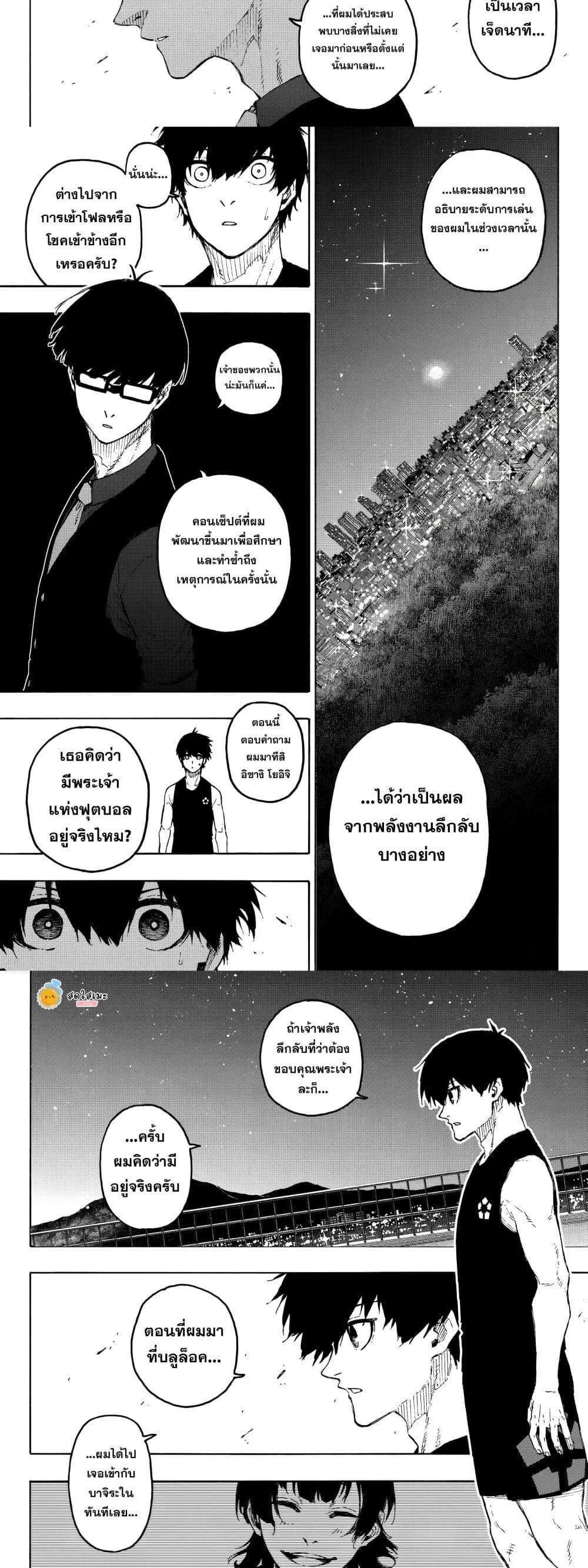 Blue Lock Chap 328 - Next Chap 329