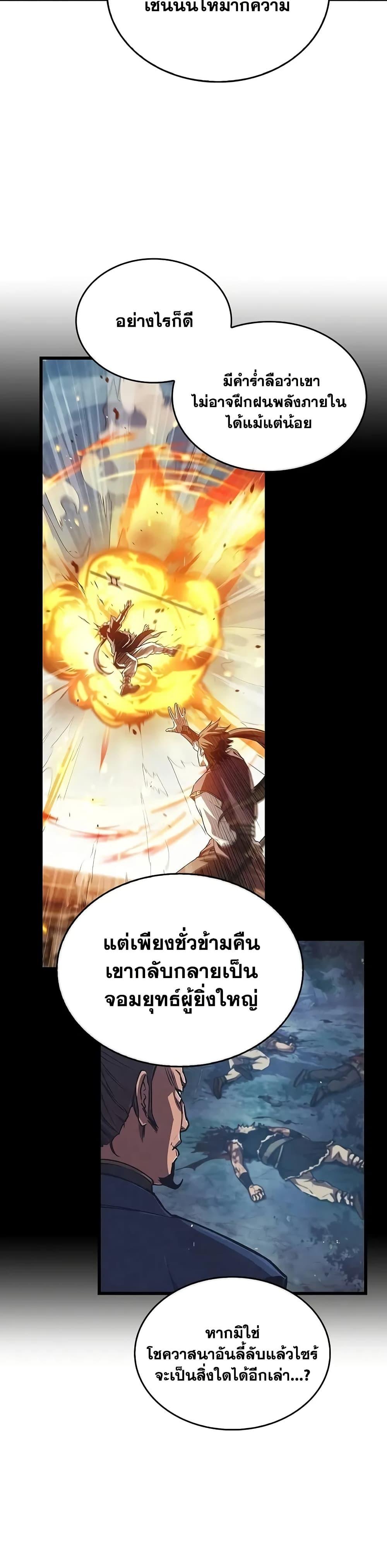 The Demonic Cult Instructor Returns Chap 12 - Next Chap 13