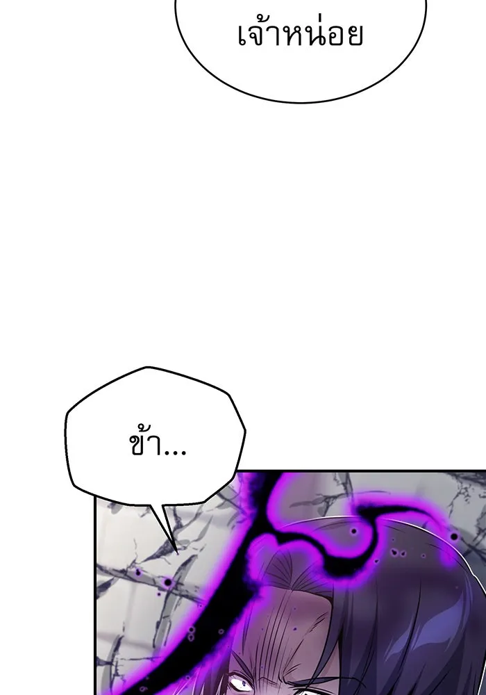 The Dark Magician Transmigrates After 66666 Years – จอมเวทเกิดใหม่ในรอบ 66666 ปี Chap 23 - Next Chap 24