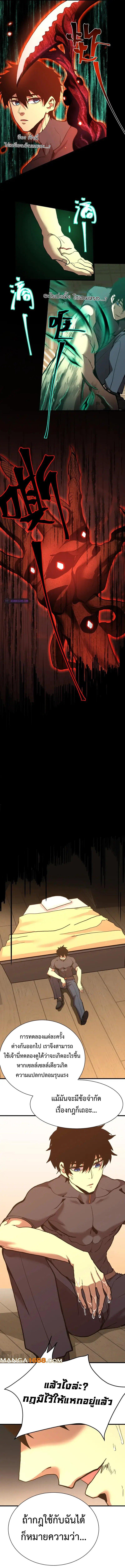 Logging 10,000 Years into the Future Chap 173 - Next Chap 174