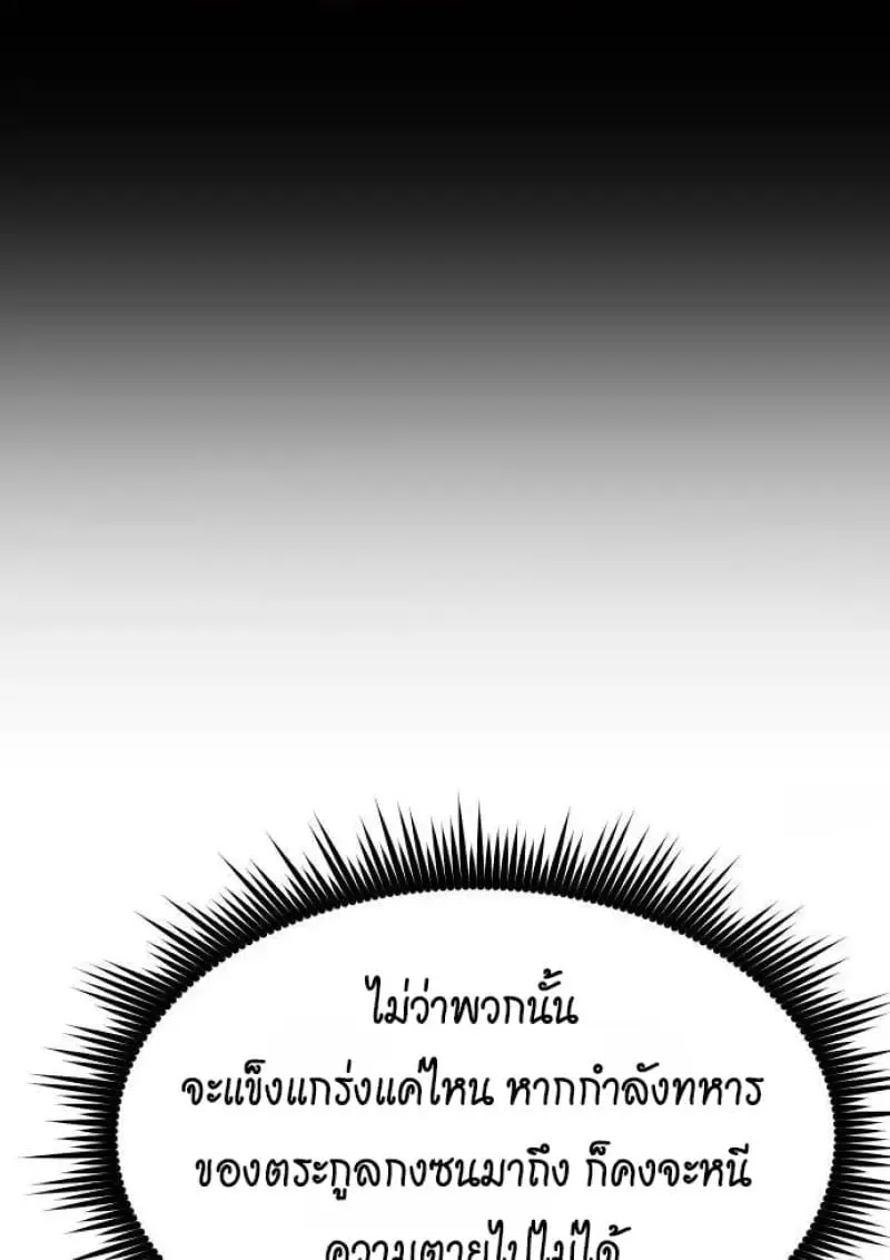 Chronicles of the Demon Faction Chap 146 - Next Chap 147