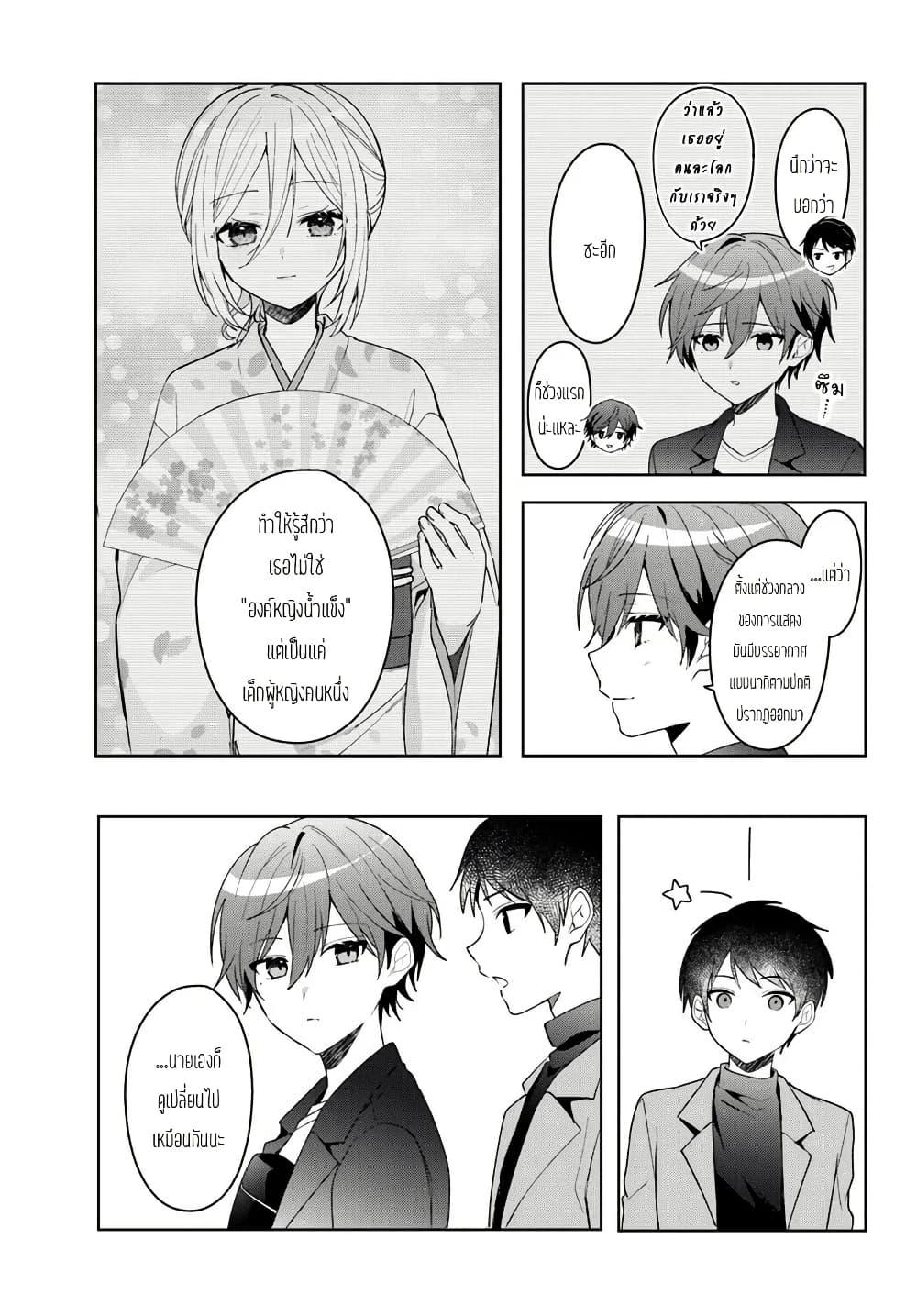 Takou no Koori Hime wo Tasuketara, Otomodachi kara Hajimeru Koto ni Narimashita Chap 13.1 - Next Chap 14.1