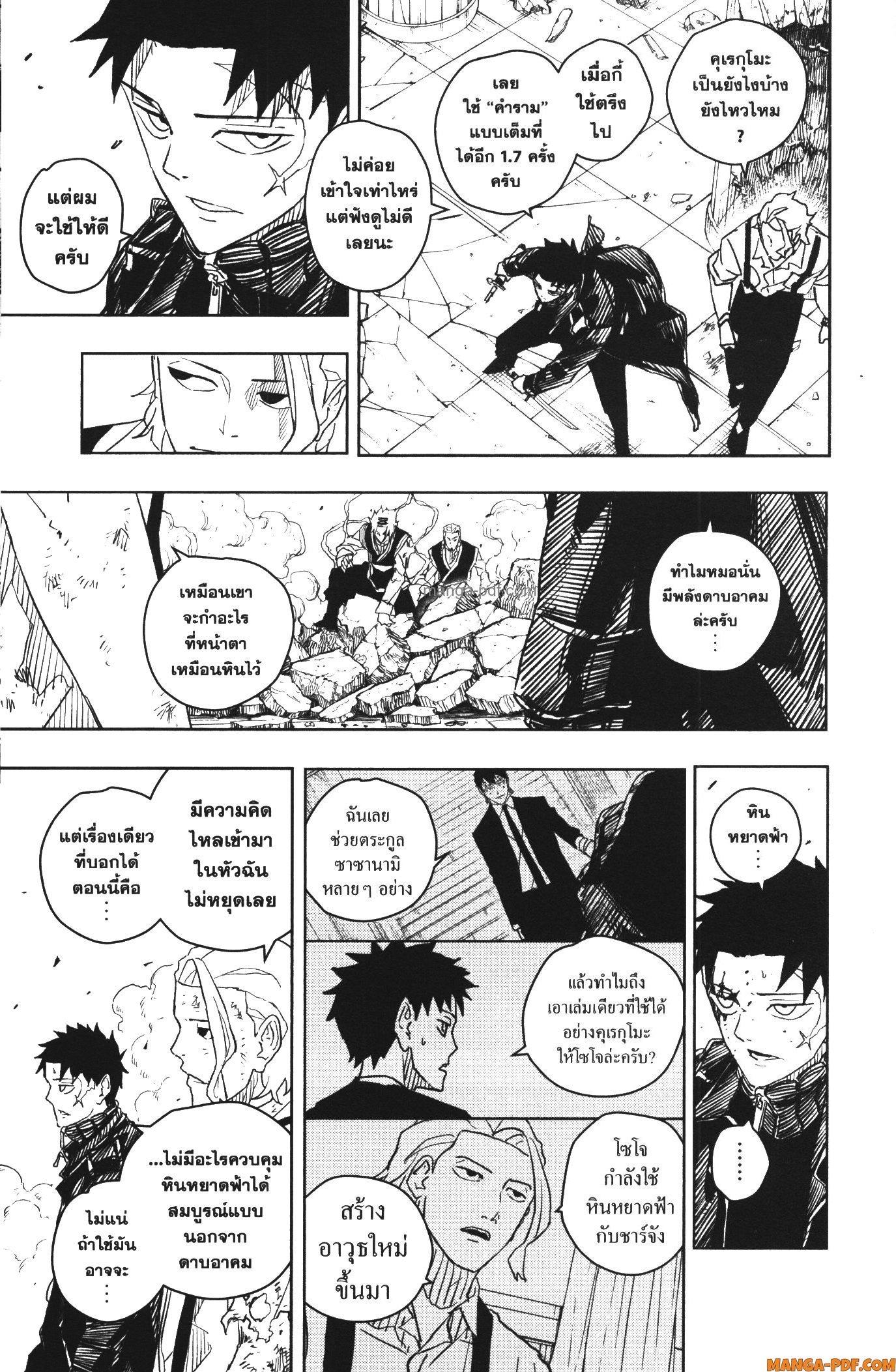 Kagurabachi Chap 34 - Next Chap 35