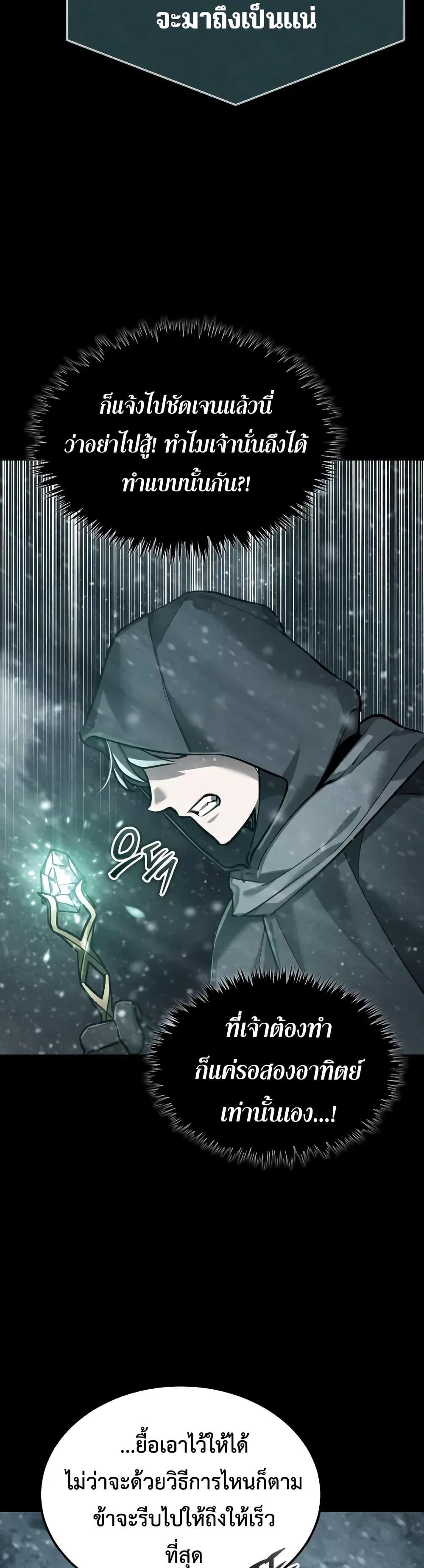 The Heavenly Demon Can’t Live a Normal Life Chap 182 - Next Chap 183