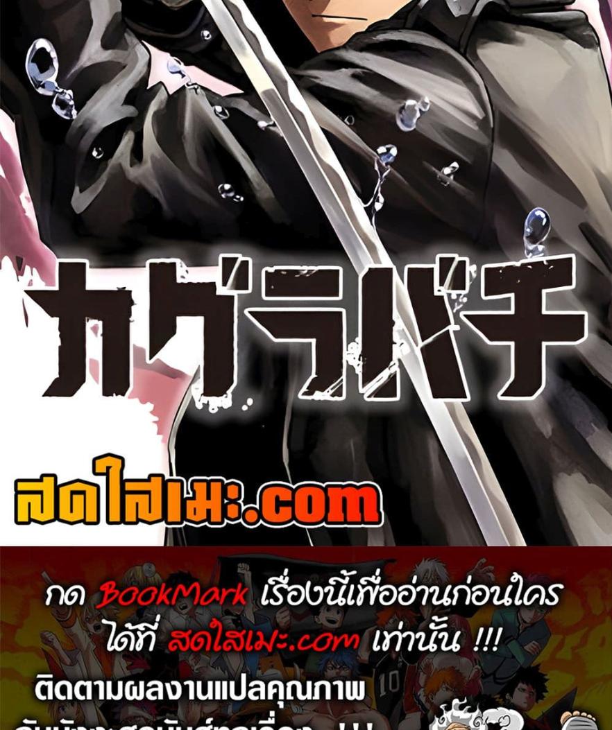 Kagurabachi Chap 89 - Next Chap 90