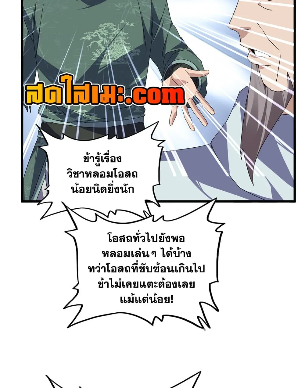 Magic Emperor Chap 899 - Next Chap 900