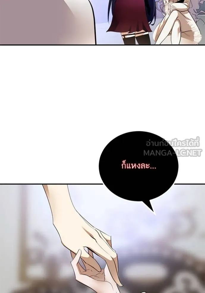 Return to Player Chap 182 - Next Chap 183