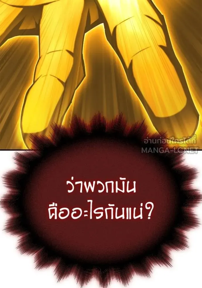 Superhuman Battlefield Chap 150 - Next Chap 151