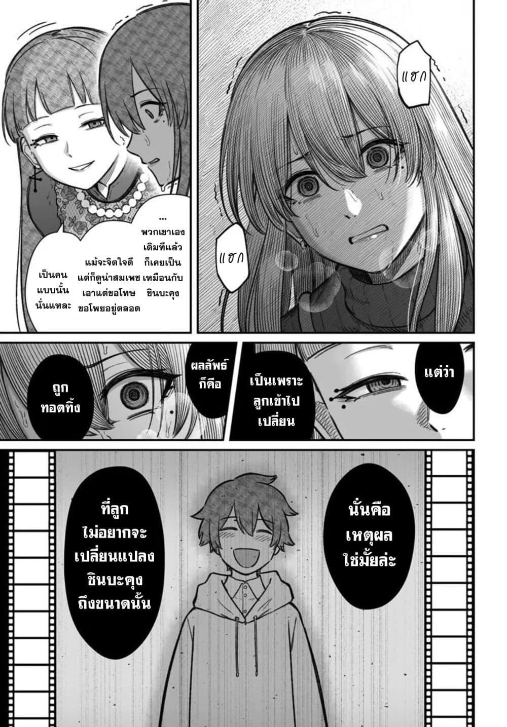 Dame Ningen no Itoshikata Chap 28.1 - Next Chap 29.1