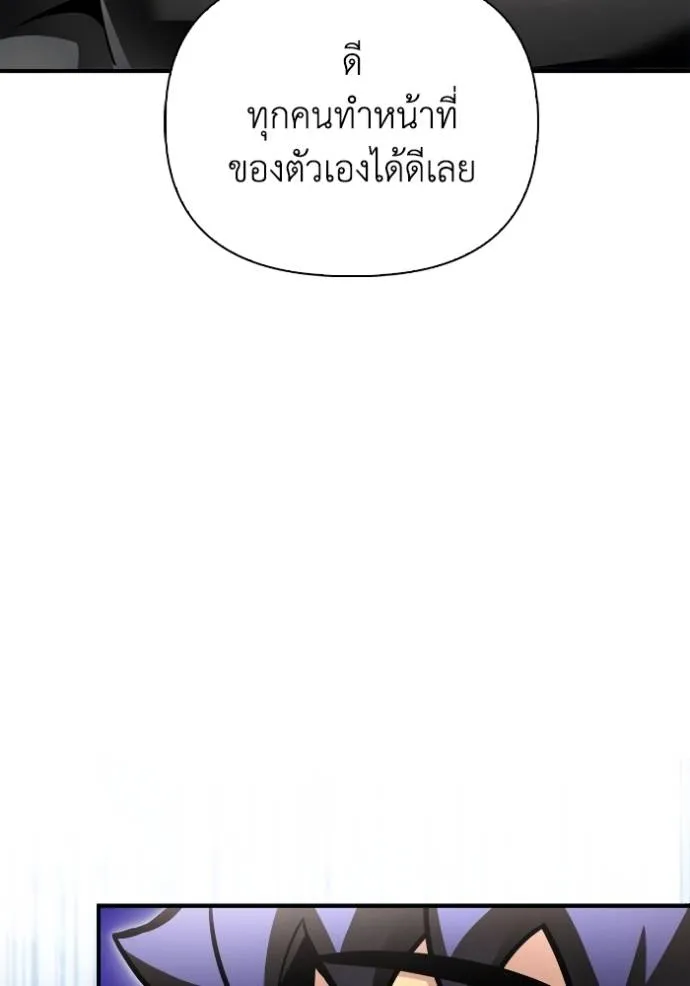 Superhuman Battlefield Chap 131 - Next Chap 132