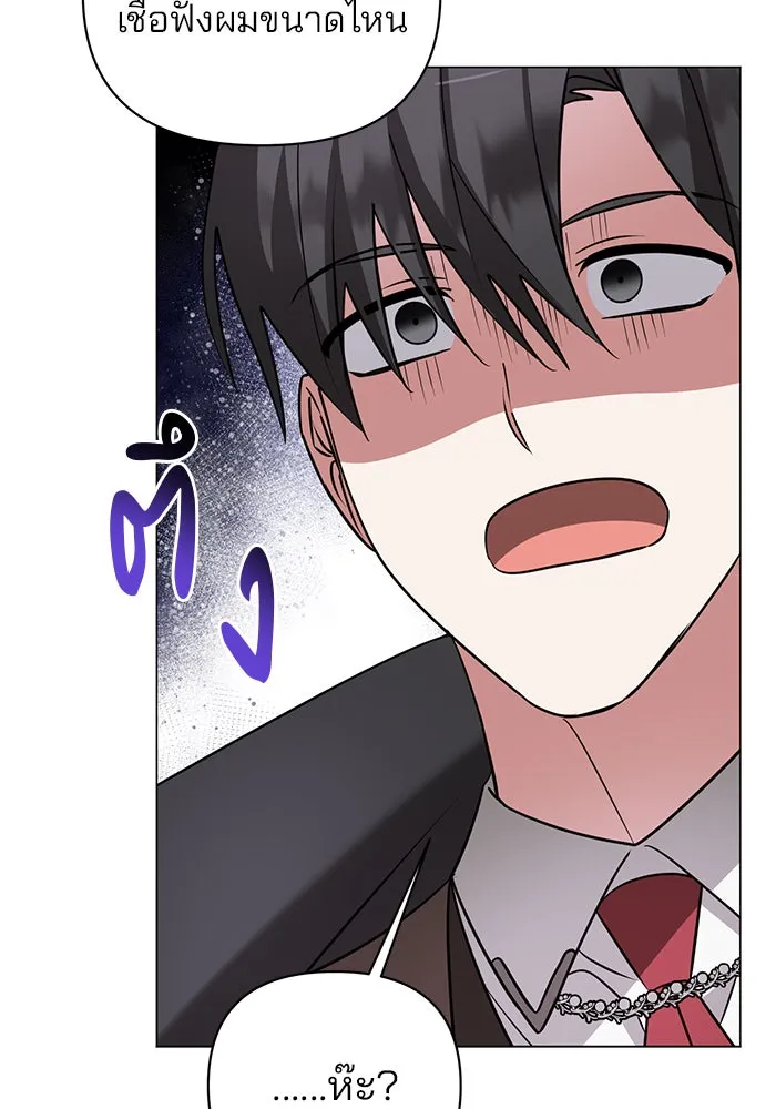 The Academy Is Doomed Chap 45 - Next Chap 46