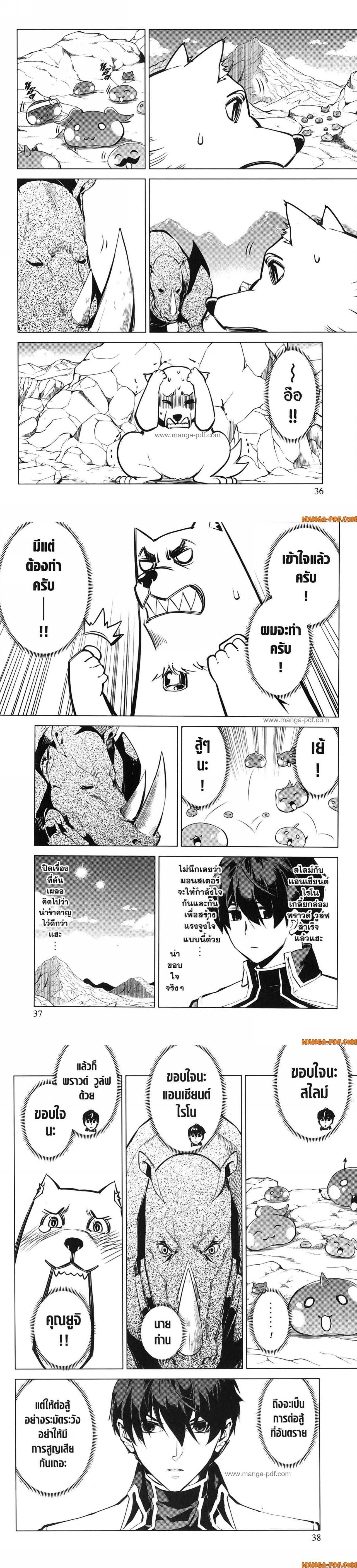 Tensei Kenja no Isekai Life Chap 67 - Next Chap 68