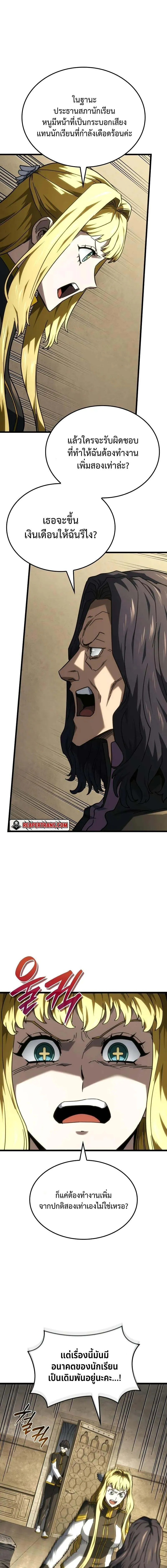 Revenge of the Iron-Blooded Sword Hound Chap 113 - Next Chap 114