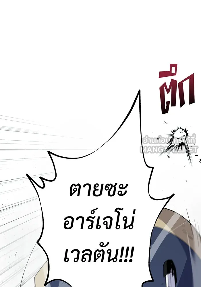 The Dark Magician Transmigrates After 66666 Years – จอมเวทเกิดใหม่ในรอบ 66666 ปี Chap 144 - Next Chap 145