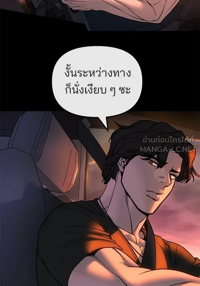 The Bully in Charge Chap 159 - Next Chap 160