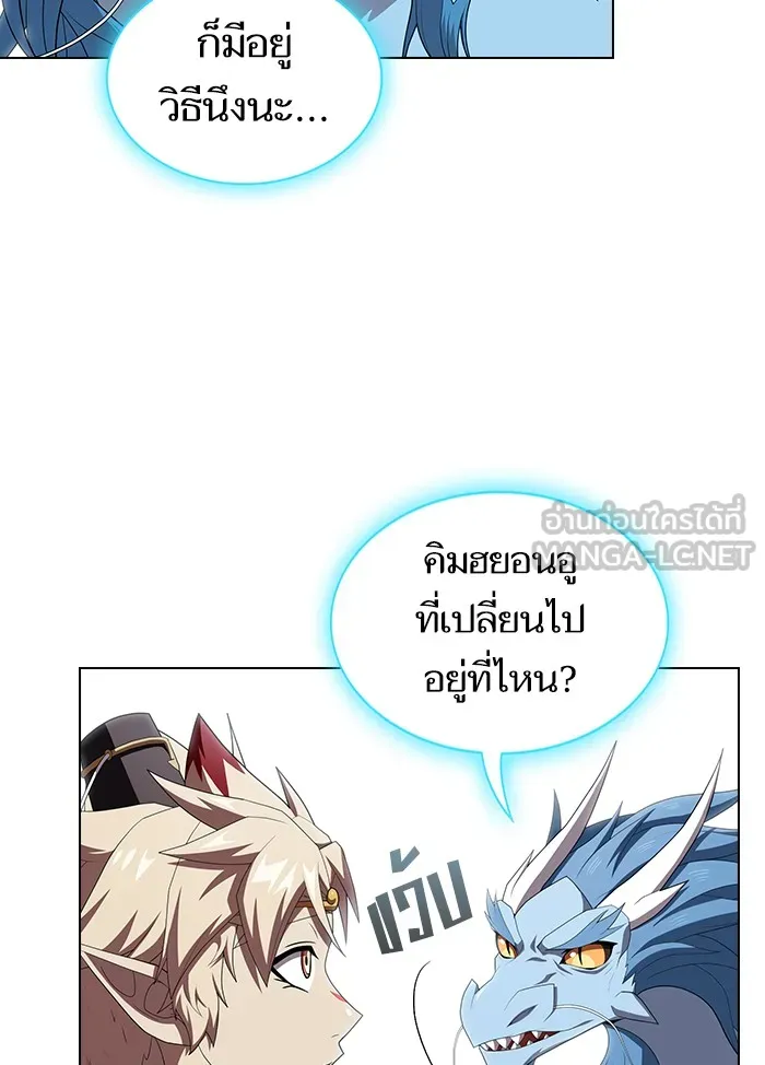 The Tutorial Tower of the Advanced Player – ผู้เล่นขั้นเทพแห่งหอคอยฝึกสอน Chap 126 - Next Chap 127