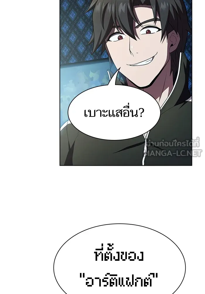 The Tutorial Tower of the Advanced Player – ผู้เล่นขั้นเทพแห่งหอคอยฝึกสอน Chap 78 - Next Chap 79
