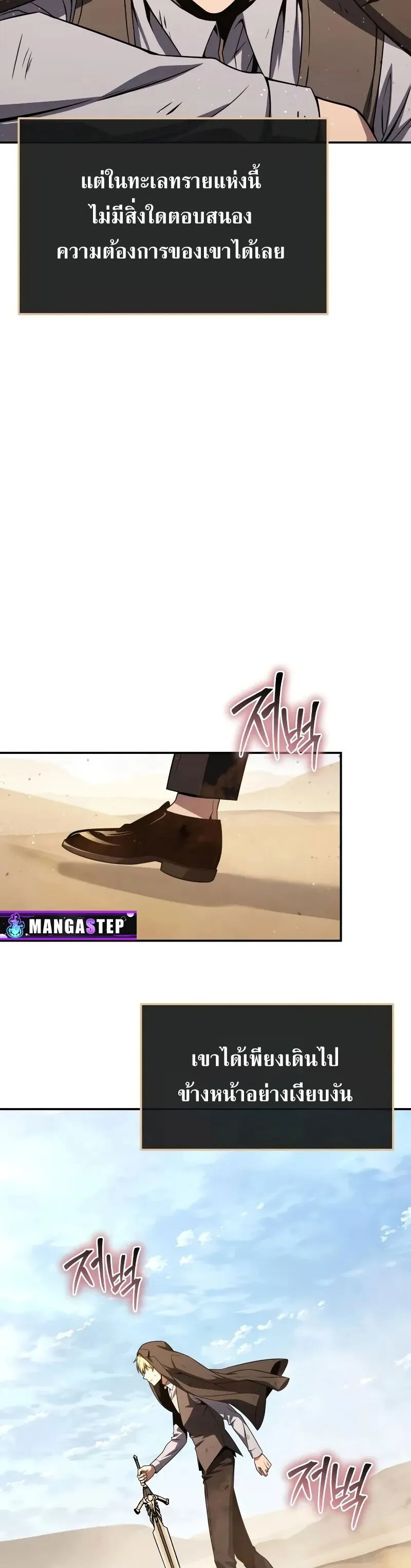 The Knight King Who Returned with a God Chap 129 - Next Chap 130