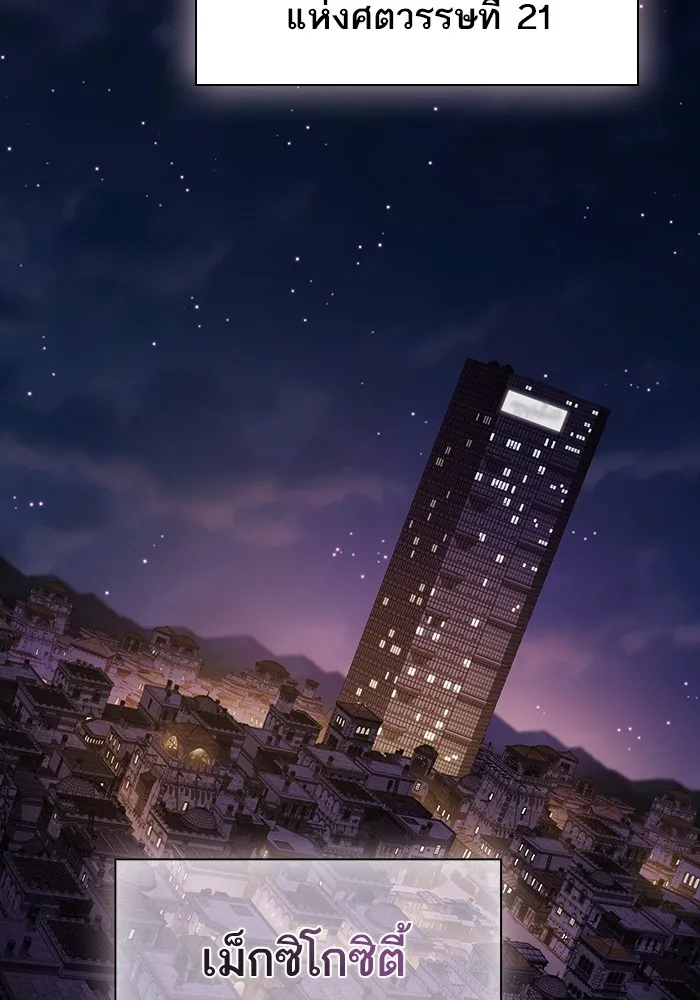 The Tutorial Tower of the Advanced Player – ผู้เล่นขั้นเทพแห่งหอคอยฝึกสอน Chap 221 - Next Chap 222