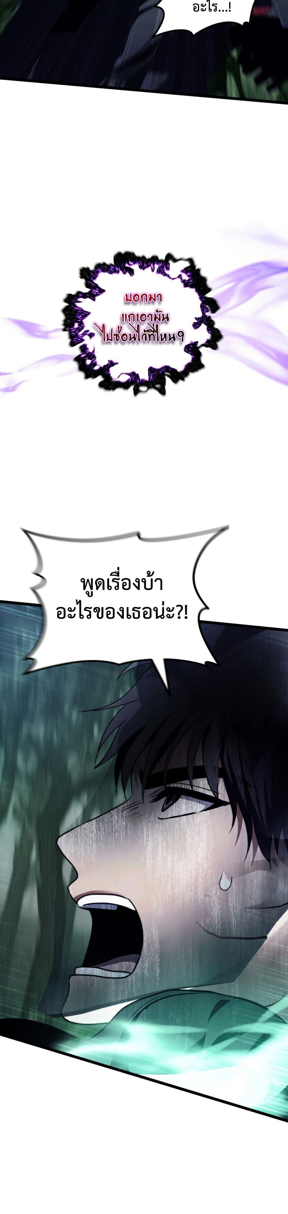 Ranker Who Lives A Second Time Chap 221 - Next Chap 222