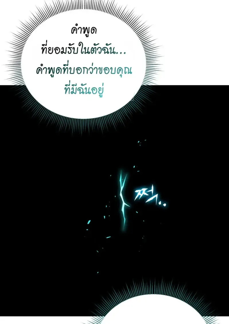 Player Who Returned 10,000 Years Later Chap 142 - Next Chap 143