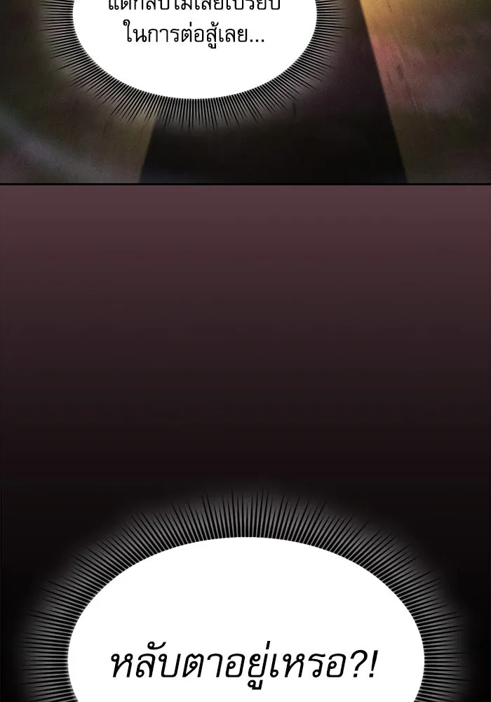 Academy’s Genius Swordmaster – นักดาบอัจฉริยะจากอะคาเดมี Chap 100 - Next Chap 101