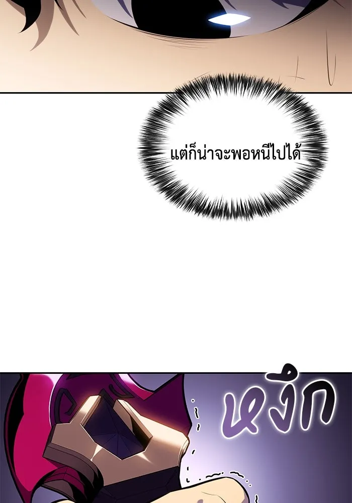 The Regressed Son of a Duke is an Assassin – ลูกชายคนเล็กของดยุกคือมือสังหาร Chap 12 - Next Chap 13