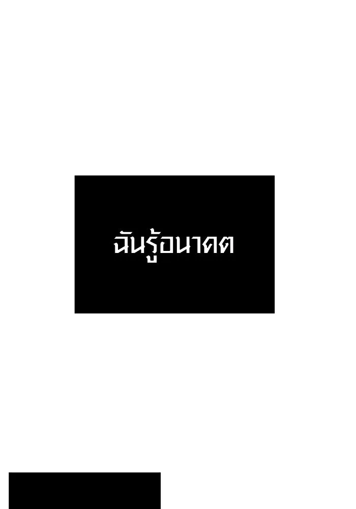I Obtained a Mythic Item – พลิกชะตาคว้าไอเทมระดับเทพ Chap 4 - Next Chap 5